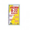 Клей Полімін П-22, підвищеної адгезії, 25 кг